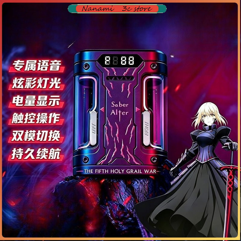 Electronic Gift - Fate Stay Night Saber Alter TWS
