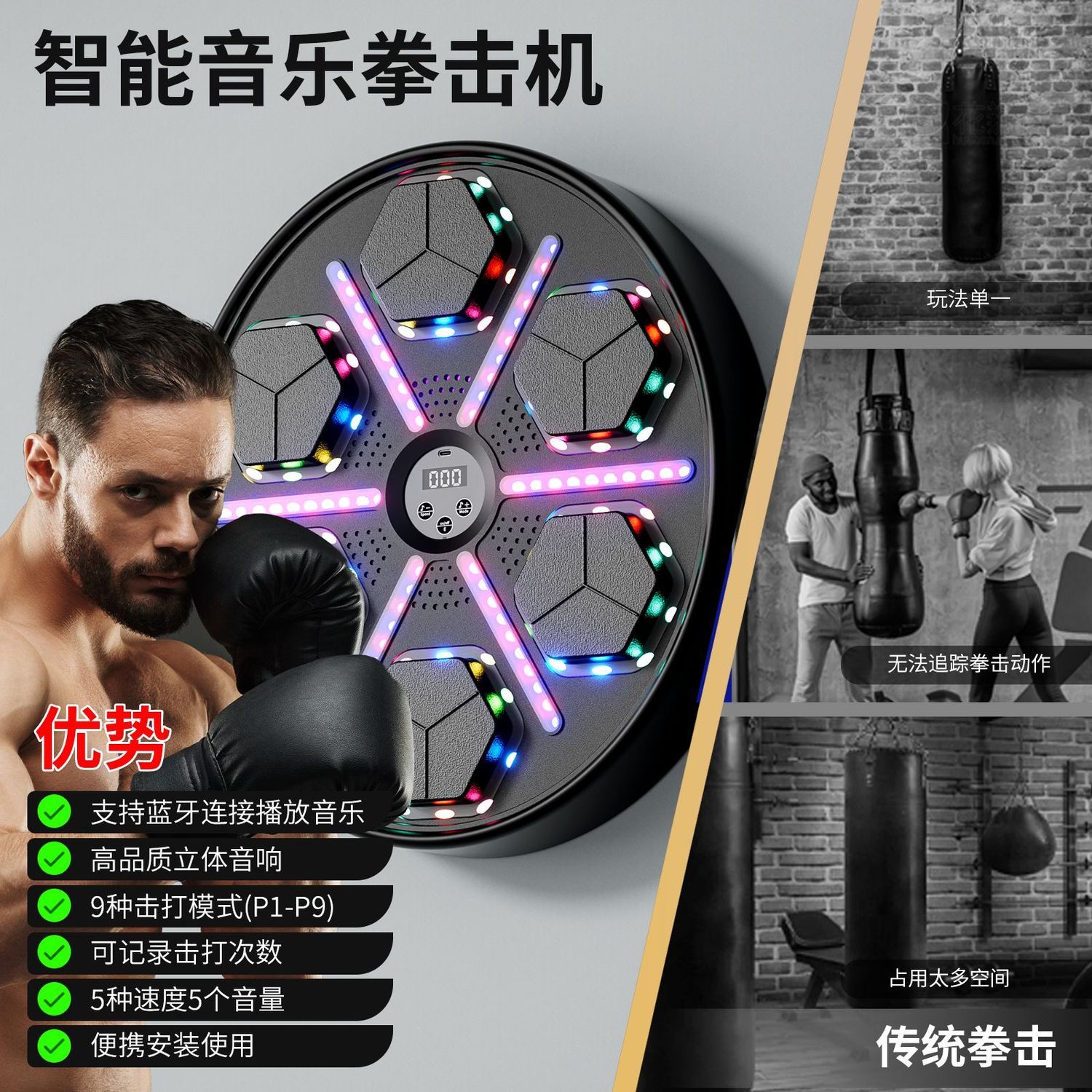 Slimme boksmachine met muziek, - Led Gloves Music recensie en prijs